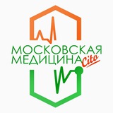 Московская медицина.Cito 🩺