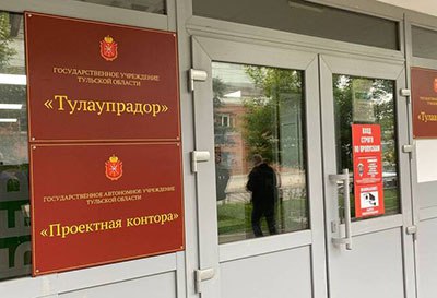 Казалось бы, при чём здесь «Тулаавтодор»?  Мошенничество с деньгами «Тулаупрадора» может стать первым в цепочке дел  В Тульской области разворачивается еще один масштабный коррупционный скандал. Утром 1 июля стало известно о том, что в Туле, в здании по ул. Хлебной д.7, где размещены офисы двух областных учреждений ГУ ТО «Тулаупрадор» и ГУ ТО «Тулаавтодор» прошли обыски.  Подробнее