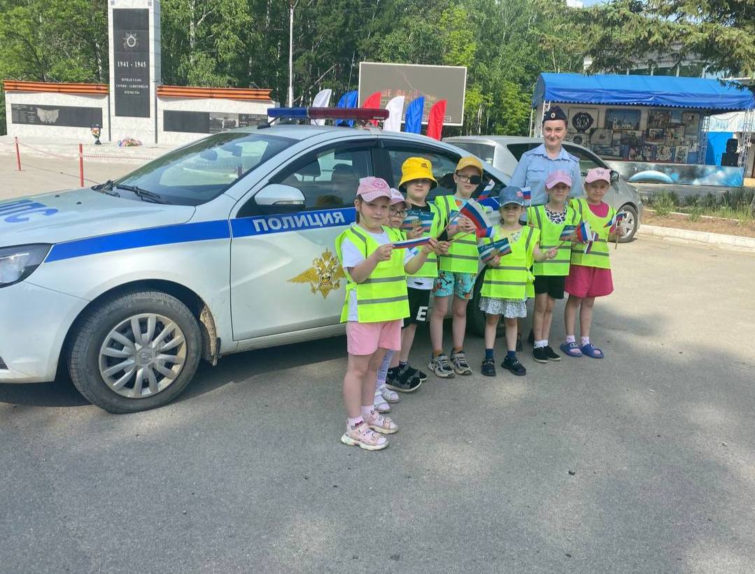 В День России сотрудники отделения Госавтоинспекции ОМВД России по ЗАТО Циолковский совместно с юными воспитанниками детского сада поздравили автомобилистов с праздником и вручили памятки, в которых напомнили о соблюдении скоростного режима, о предоставлении преимущества пешеходам, соблюдении безопасного скоростного режима и использовании ремней безопасности. Эти простые, но важные правила помогают сохранить жизни и здоровье на дорогах. Госавтоинспекция поздравляет всех участников дорожного движения с праздником и желает хороших, а главное БЕЗОПАСНЫХ выходных!