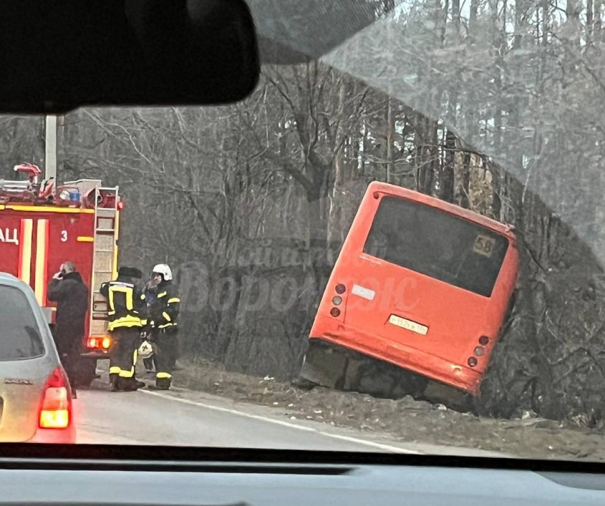 Автобус №58 улетел в кювет у Юго-Западного кладбища в Воронеже     Очевидцы сообщают «ВН», что к автобусу уже съехались пожарные. Пока подробностей по ДТП нет, были ли в транспорте пассажиры - тоже неизвестно.  ↗  Прислать новость   Подписаться