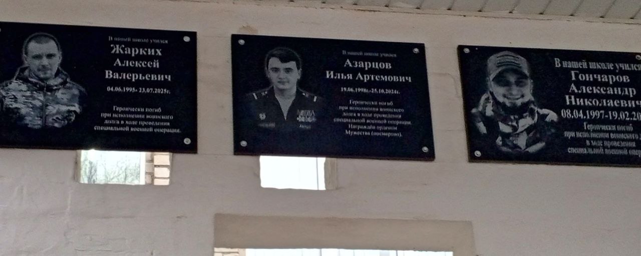 Память героя СВО из Курской области увековечили в льговской школе Во Льгове на здании школы 1 открыли мемориальную доску в честь её выпускника участника специальной военной операции Алексея Жарких Он погиб в июле 2025 года ему было всего 31 год На церемонию открытия пришли представители городской власти общественных организаций учителя школьники а также родные и друзья погибшего бойца Память Алексея Жарких почтили минутой молчания Глава Льгова Алексей Клемешов подчеркнул что мемориальная доска будет напоминать землякам о подвиге выпускника и станет символом стойкости и верности долгу для будущих поколений курян В самой школе открыли небольшую музейную экспозицию рассказывающую о жизни и службе Алексея Жарких его детских годах выборе профессии и участии в СВО Курская Telega Прислать новость