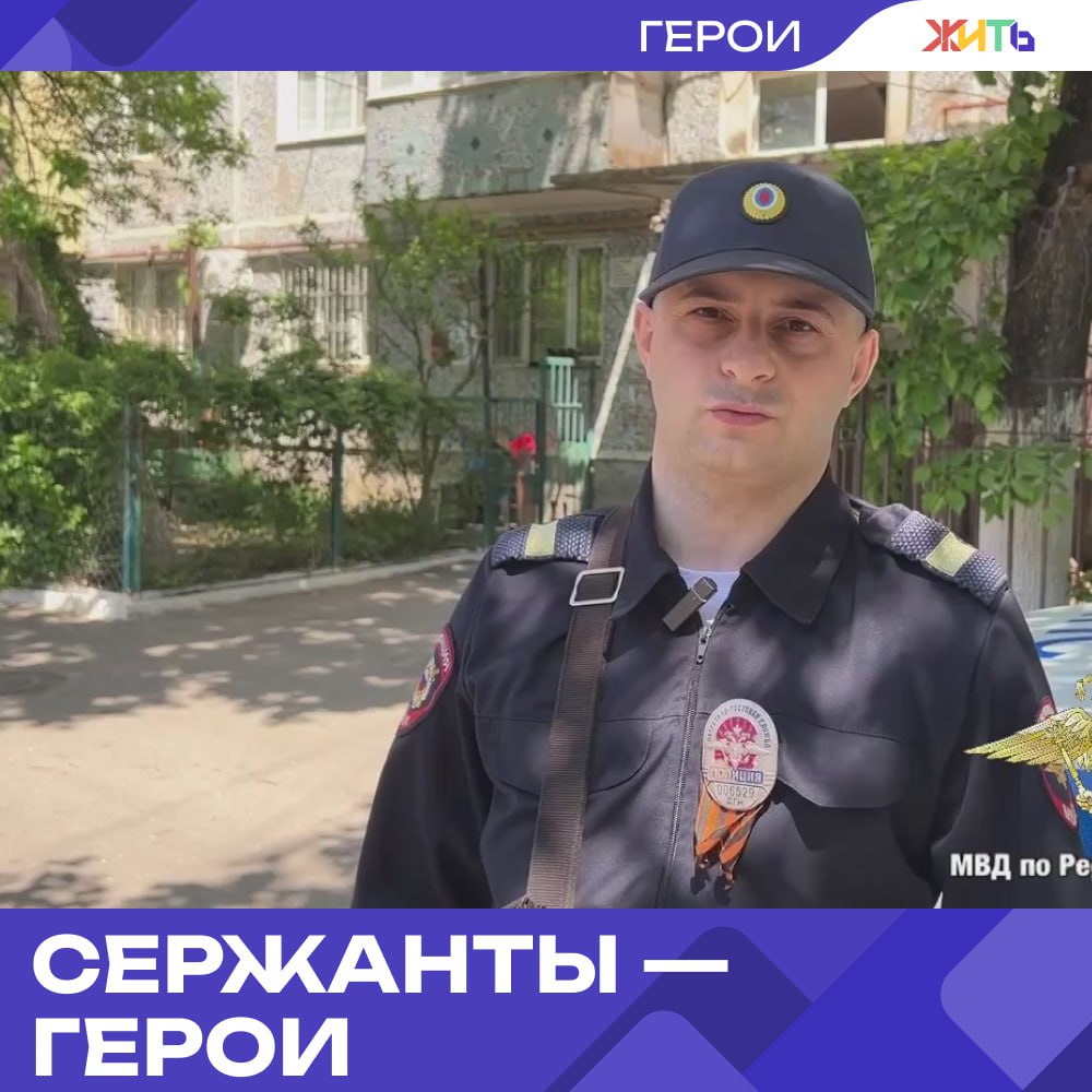 Полицейские вытащили мужчину из огня в Махачкале В Махачкале двое полицейских вытащили мужчину из горящей квартиры и буквально вернули его к жизни. Когда на пятом этаже дома по улице Нахимова вспыхнул пожар, старшие сержанты Даниял Шихаев и Эльдар Зайнутдинов были неподалёку — и сразу выехали на место. Соседи говорили, что жильцов нет, но полицейские решили проверить квартиру. И не зря. В клубах густого дыма они нашли человека — без сознания, на балконе. Каждая секунда была на счету: мужчины вынесли его на руках и передали врачам. Сейчас спасённый в больнице, его жизни ничего не угрожает. — спасибо за спасение Самый добрый проект страны