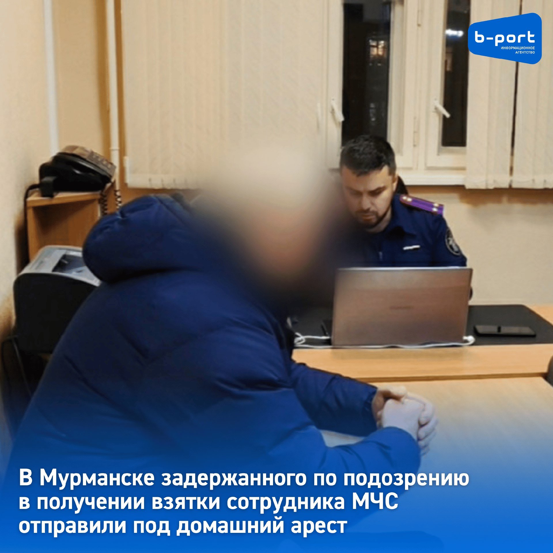 В Мурманске задержанного по подозрению в получении взятки сотрудника МЧС отправили под домашний арест  В Мурманске предъявили обвинение начальнику отделения управления надзорной деятельности и профилактической работы Главного управления МЧС России по Мурманской области.  Напомним, 6 декабря стало известно о задержании сотрудника МЧС по подозрению в получении взятки.  По версии следствия, в декабре 2024 года обвиняемый, достоверно зная о проведении его подчиненными процессуальной проверки по факту пожара, произошедшего в октябре 2024 года в одном из коммерческих помещений в Мурманске, дал указания о проведении излишних проверочных мероприятий в отношении арендатора помещения.    Подробнее: