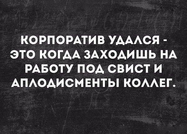 Россиянки массово обращаются в травмпункты после корпоративов в честь 8 Марта — число обращений выросло на 20%.   В списке праздничных травм — вывихи, переломы, сорванные ногти, надорванные уши и выбитые зубы.   Корпоративы удались