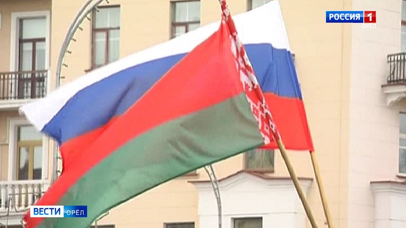 Орловская область будет участвовать в форуме регионов России и Беларуси Он пройдет в Нижнем Новгороде с 26 по 27 июня. От Орловской области туда отправится губернатор Андрей Клычков Темой форума станет "Молодежь Беларуси и России – наследники Великой Победы и будущее Союзного государства" Вести-Орел. Подписаться