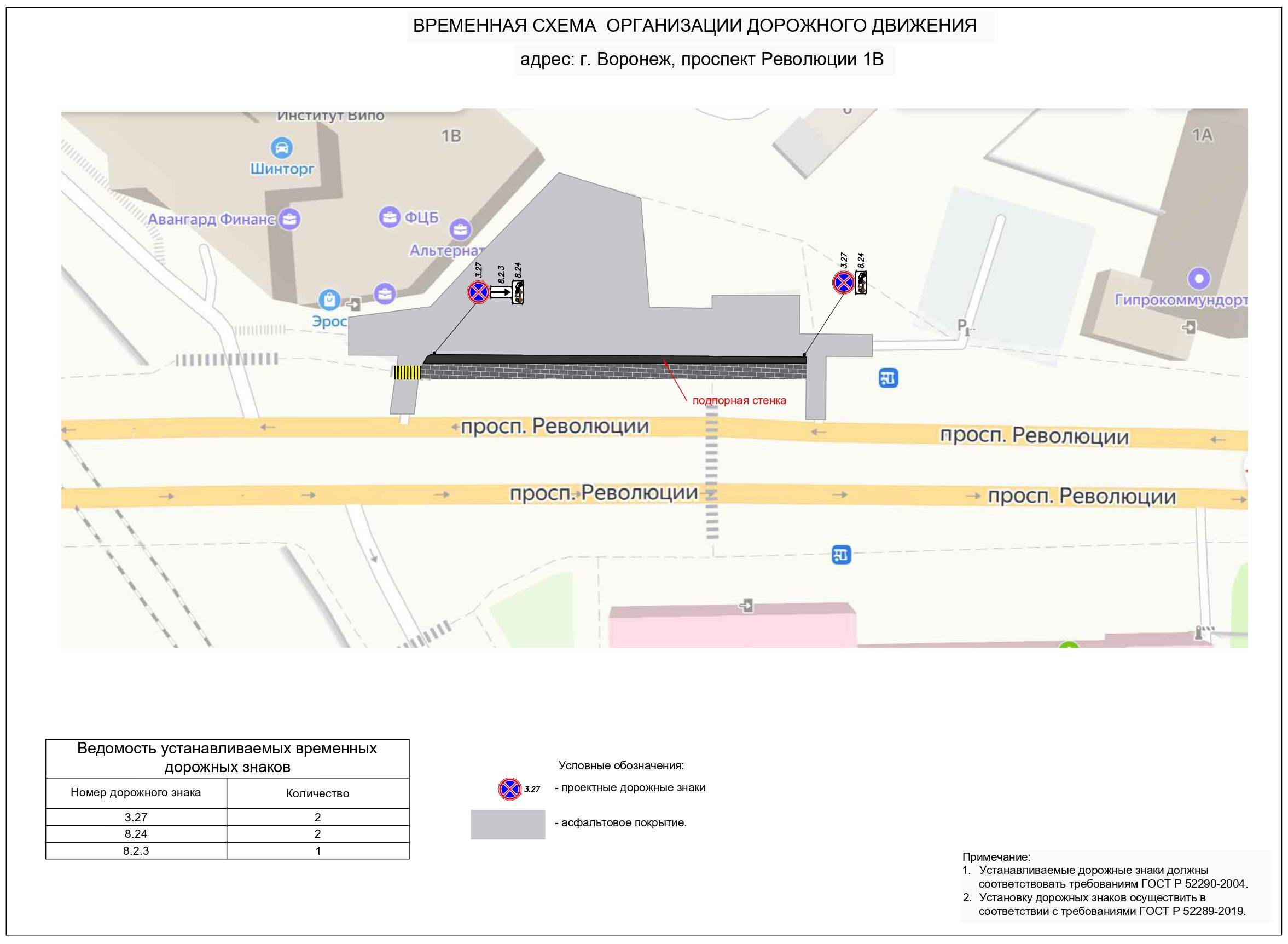 12 февраля будет частично запрещена парковка у путепровода на улице Ленина  Завтра, 12 февраля, с 7:00 до 14:00 будет запрещена парковка  и остановка  у подпорной стены путепровода на улице Ленина – между домами № 1А и № 1В на проспекте Революции.  Управление дорожного хозяйства   Подписаться