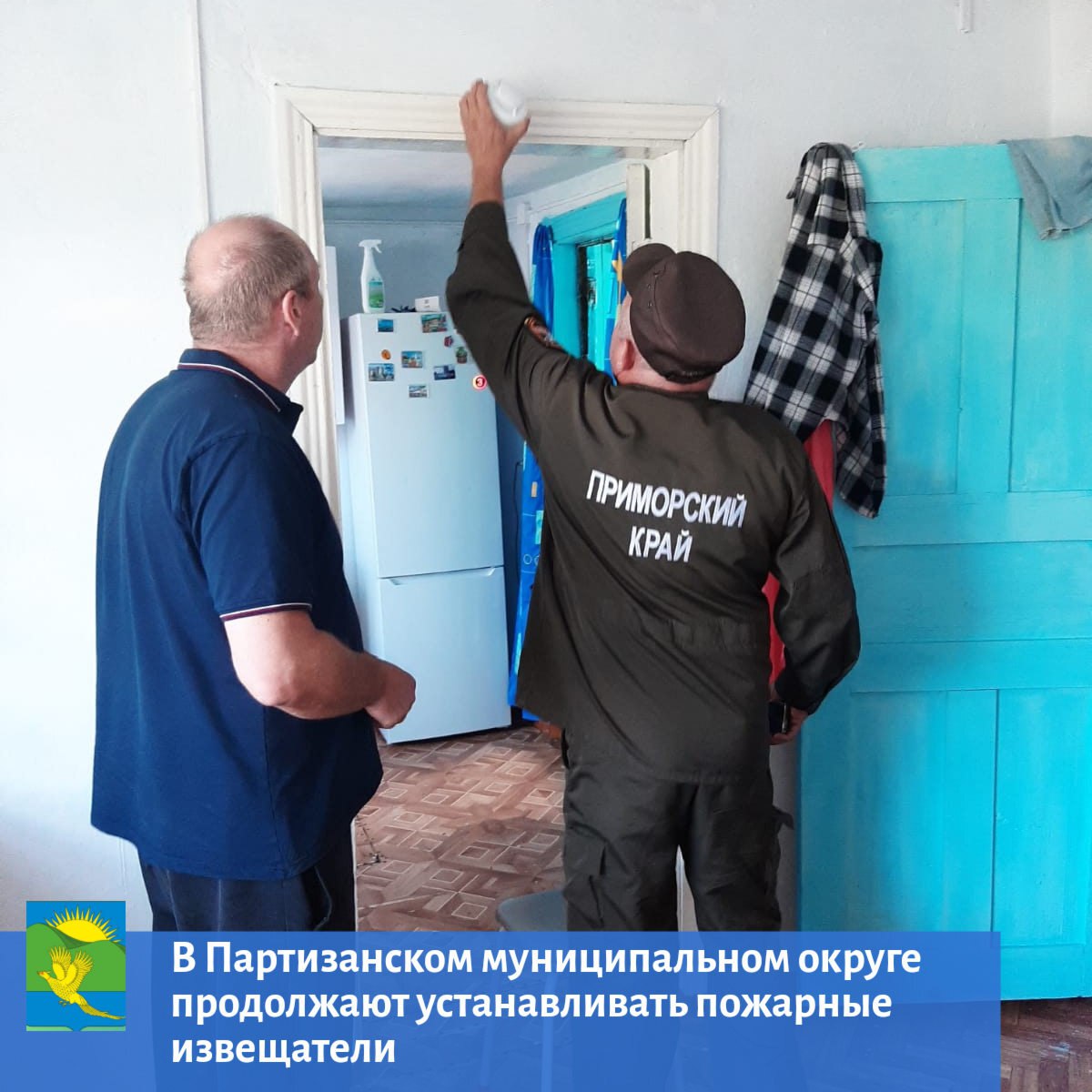 В Партизанском муниципальном округе продолжают устанавливать пожарные извещатели   ‍ Сотрудники 16 пожарной части 18 отряда противопожарной службы и представители управления ГОЧС и ЕДДС установили пожарный извещатель многодетной семье села Сергеевка. Данная мера направлена на повышение пожарной безопасности наиболее уязвимых слоев населения.    Установка устройства позволяет оперативно обнаружить задымление на ранней стадии возгорания и своевременно оповестить жильцов громким звуковым сигналом, что значительно увеличивает шансы на спасение жизни и имущества. Особенно важно устанавливать пожарные извещатели в домах, где проживают маломобильные граждане, одинокие пожилые люди и семьи с детьми.   В муниципалитете ведется активная работа в этом направлении. Уже установлено 13 автономных пожарных извещателей в 8 деревянных домах округа.