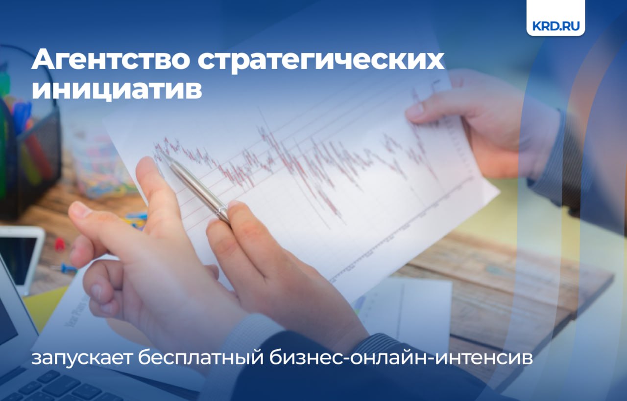 С 8 сентября по 31 октября стартует бесплатная образовательная программа Межрегиональный практический онлайн интенсив Занятия будут проходить ежедневно с 12 00 до 13 15 на платформе Контур Толк Для обучения необходима регистрация по ссылке Программа включает 24 практических онлайн вебинара разработанных как для тех кто только начинает свой путь в бизнесе так и для опытных предпринимателей Читайте нас Телеграм ВК Дзен Все каналы администрации