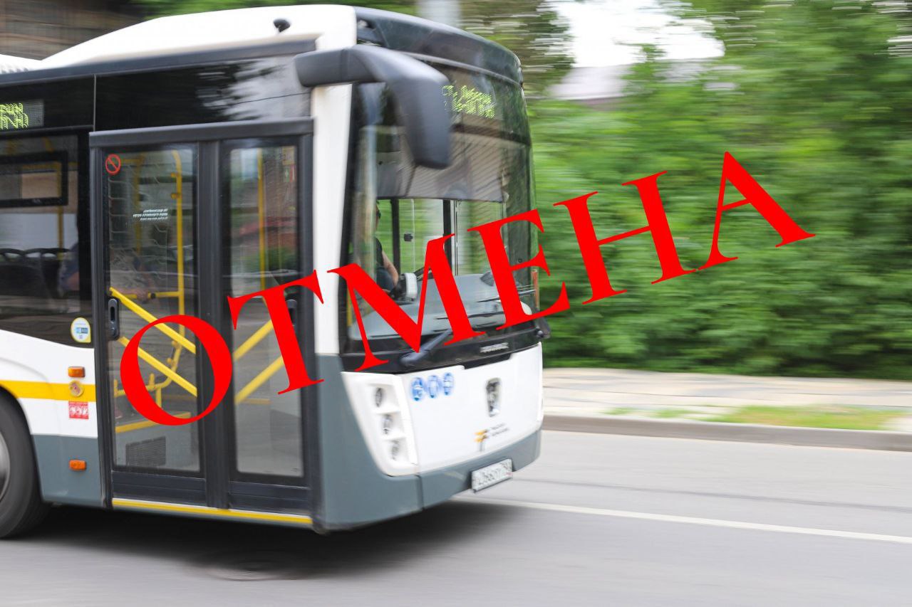 Частые отмены автобусов общественного транспорта стали нормой для Можайска Жители Можайского муниципального округа продолжают выражать недовольство из-за постоянных отмен автобусов и маршрутных такси, затрагивающих все направления в округе. Отмены происходят без предупреждения, что заставляет пассажиров часами ожидать на остановках и часто опаздывать на работу или учёбу. АО "Мострансавто" не спешит решать эту проблему. Компания не меняет расписания и не информирует жителей о отменах, что усугубляет ситуацию. После монополизации рынка перевозок в Московской области, "Мострансавто" не проявляет инициативы по модернизации своего автопарка. Можайский филиал особенно часто срывает маршруты, что сказывается на качестве жизни местных жителей. Водители также сообщают о нехватке запасных частей, вызванной бюрократическими препятствиями внутри компании. Это приводит к частым поломкам автобусов, которые не могут выйти на линии. Местные жители отмечают плачевное техническое состояние автобусов, включая неприятные запахи в салонах и грязные сиденья. Социальные сети заполнены гневными комментариями, отражающими недовольство населения. С наступлением дачного сезона проблема становится особенно актуальной, так как большое количество людей пользуется общественным транспортом для поездок на дачи и в магазины. Недавно губернатор Московской области Андрей Воробьёв выразил недовольство работой "Мострансавто" и поручил исправить ситуацию, но пока изменений не наступило. Например в соседнем Рузском округе или Нарафоминском, ситуация один в один как в Можайске. По нашим данным, это происходит по всей Московской области и с каждым месяцем становится только хуже. Жители продолжают сталкиваться с теми же трудностями, и ситуация требует срочного внимания.