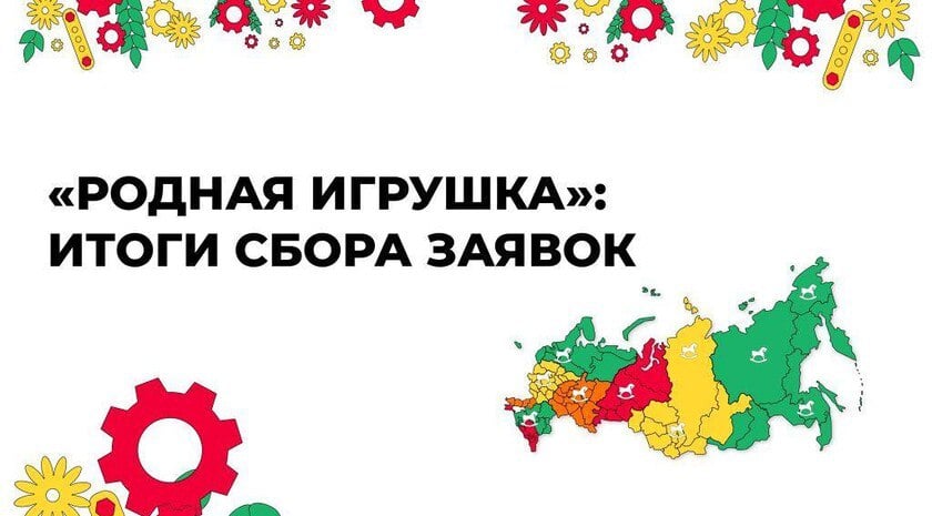 Жители Запорожской области подали заявки на конкурс «Родная игрушка»  Представители Мелитопольского университета подали более 20 заявок на конкурс «Родная игрушка» российского общества «Знание» и всероссийского движения детей и молодежи «Движения Первых». Об этом Запорожскому агентству новостей сообщили в пресс-службе общества «Знание».  «Подведены итоги заявочной кампании — более 28 тыс. заявок со всех 89 регионов страны собрал конкурс российского общества „Знание“ и Движения Первых. Более 20 проектов участников Запорожской области уже допущены к экспертной оценке, они представили свои идеи новых отечественных игр и игрушек», — говорится в сообщении.  Организаторы отметили, что от Запорожской области к экспертной оценке допущены проекты представителей Мелитопольского государственного университета и его филиала в Бердянске. Экспертное жюри объявит результаты отбора на заседании оргкомитета конкурса 3 марта.  Читать полностью