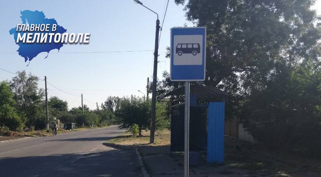 В Запорожской области установили более 185 новых дорожных знаков В Запорожской области завершили масштабное обновление дорожной инфраструктуры. За неделю специалисты ГУП «УАЗО» установили более 125 новых дорожных знаков и свыше 60 информационных щитков в городах и поселках региона, включая Мелитополь, Акимовку, Токмак и Пологи. Особое внимание уделили опасным участкам — обновили указатели возле школ, железнодорожных переездов и на сложных перекрестках. В Бердянске работы провели на пересечении улиц Фестивальной и Ленинградской, в Приморске — на перекрестке улиц Шевченко и Соборной. Появились и новые указатели, включая таблички «ГИБДД МРЭО» и указатели улиц Ярослава Мудрого и Приазовской.