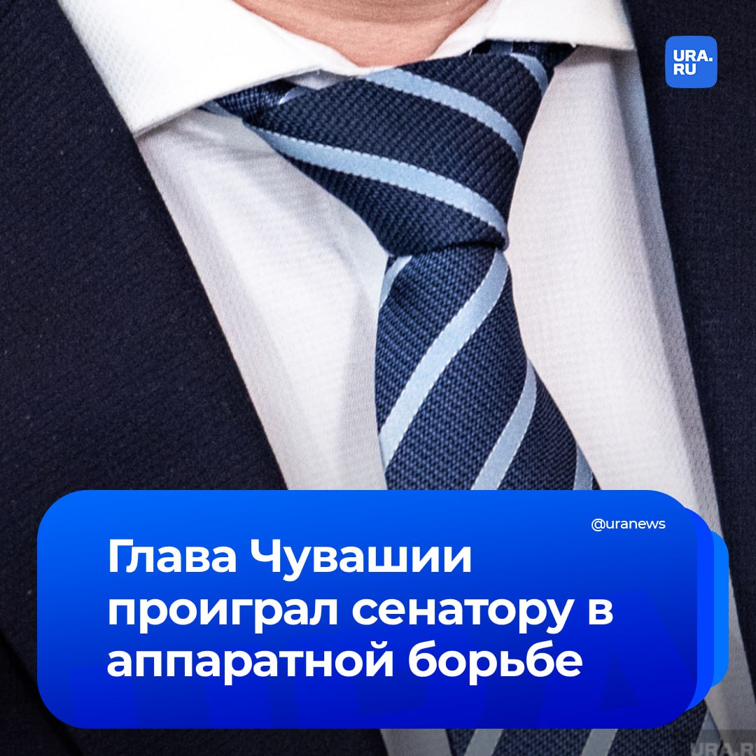 Сенатор Николай Федоров победил главу Чувашии в аппаратной борьбе. Олег Николаев вынужден был поставить его на первое место в сенаторской тройке при подаче документов в избирком.   По нашим данным, еще месяц назад руководитель региона рассматривал на эту должность министра по делам национальностей республики Светлану Каликову. Однако после давления со стороны 67-летнего экс-президента Чувашии Федорова, который хотел натравить на Николаева прокуратуру за вмешательство в выборы, глава региона пошел на уступки.