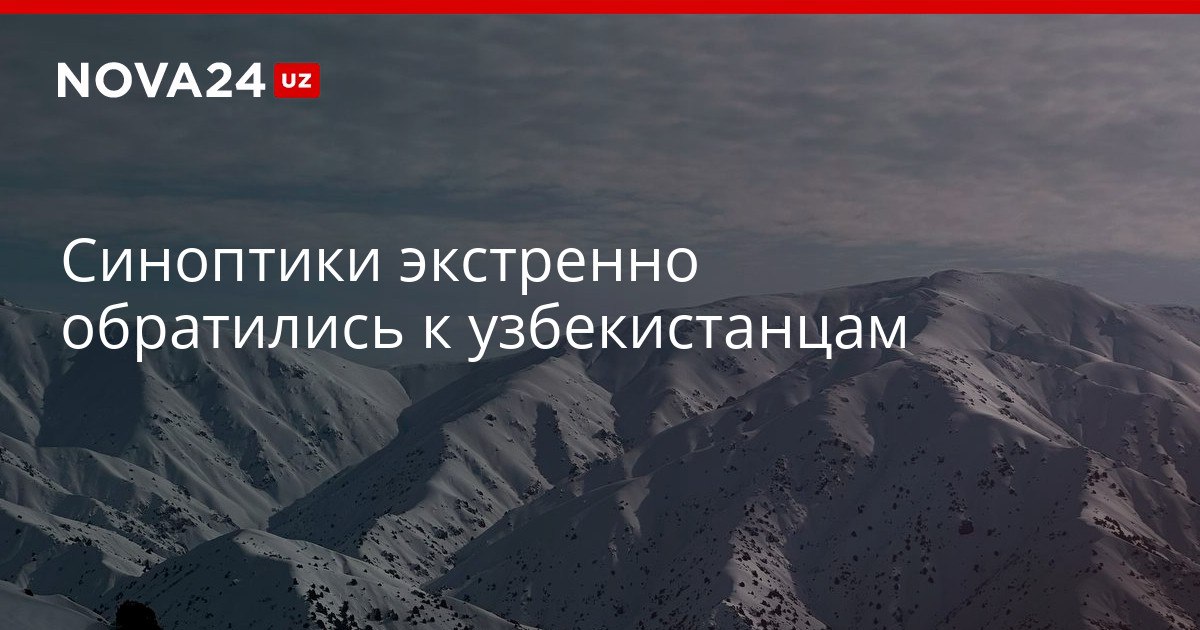Синоптики экстренно обратились к узбекистанцам Граждан в горах предупредили об имеющейся опасности схода лавин селя и возможного подтопления nova24 uz 321548 YouTube Instagram Telegram