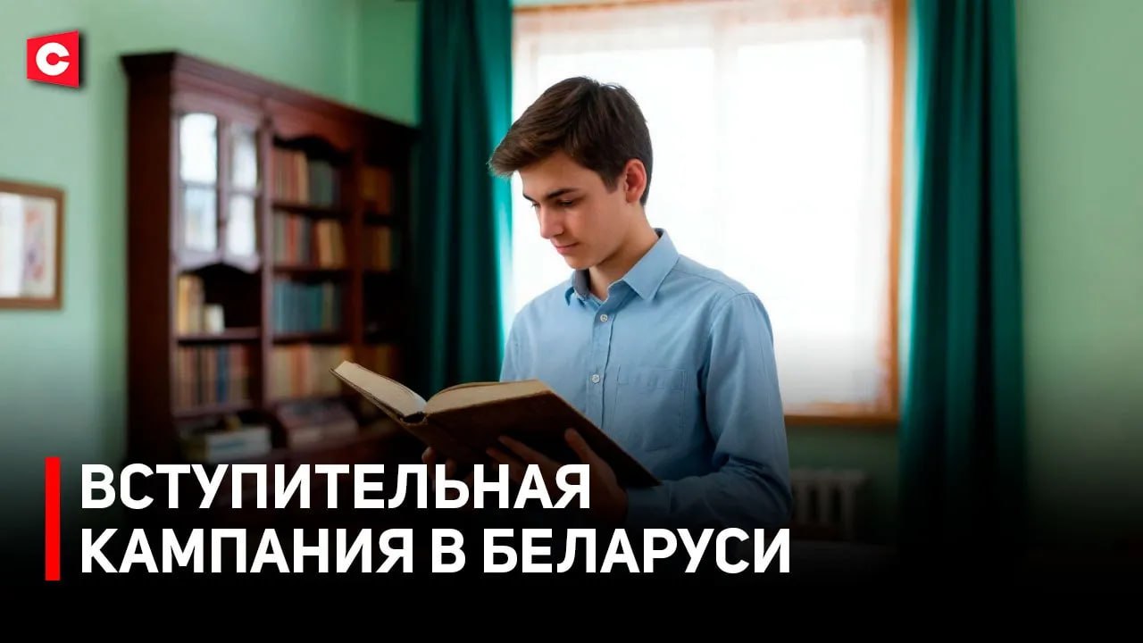 Выбор сделан – в Беларуси завершился приём документов в вузы на бюджетную форму обучения  ⏰Ровно в 18 часов в большинстве вузов завершилась подача документов на бюджетную форму обучения. Исключение составляют крайне востребованные государством специальности в сельскохозяйственных и силовых вузах, где сроки приема документов продлены до 19 июля.  Вступительная кампания проходит спокойно – подтверждение тому заключительный день, когда у приемных комиссий уже не встретить очередей.   О том, какие специальности оказались наиболее востребованы и какой путь проходят абитуриенты для зачисления в белорусские вузы – смотрите в сюжете на YouTube-канале СТВ