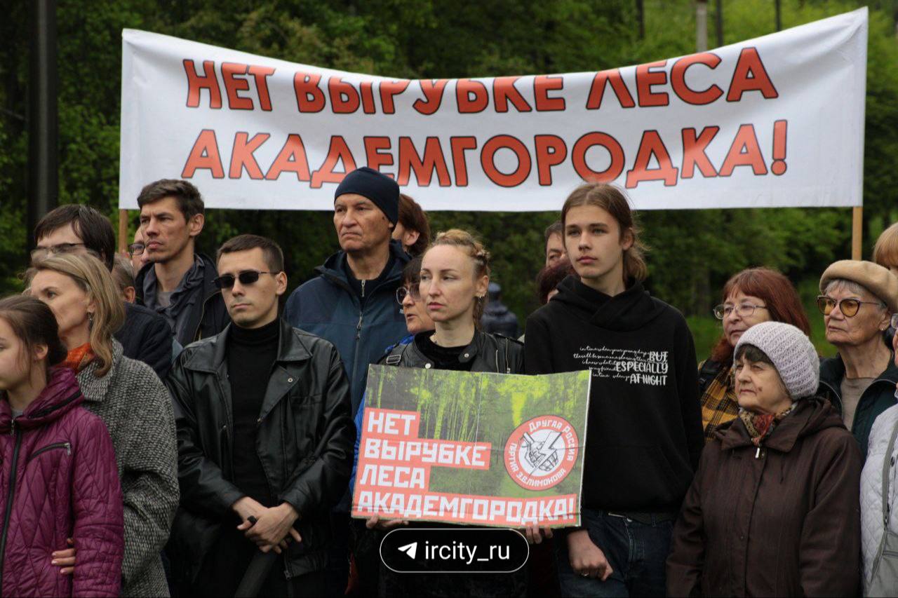 Митинг против вырубки деревьев В Иркутске прошёл митинг против вырубки деревьев в Академгородке, где планируется построить Центр обработки данных и лаборатории для Института солнечно-земной физики. Активисты напомнили, что деревья в этом месте были посажены жителями ещё в 1960-х годах. Участники митинга предложили перенести стройку на другой участок.