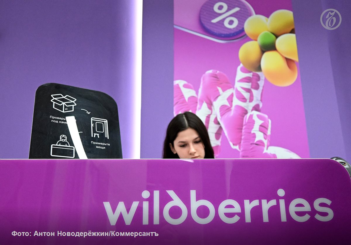 WB Банк намерен арендовать дополнительный офис в центре Москвы Речь идет о 8 тыс кв м в бизнес центре Wall Street на Валовой улице В объединенной компании Wildberries Russ заявили Ъ что дополнительные площади понадобились в связи с расширением штата и ростом задач по отдельным направлениям Эксперты оценивают ежегодные выплаты за аренду в комплексе в 456 672 млн руб Подписывайтесь на Ъ в Telegram в MAX Оставляйте бусты