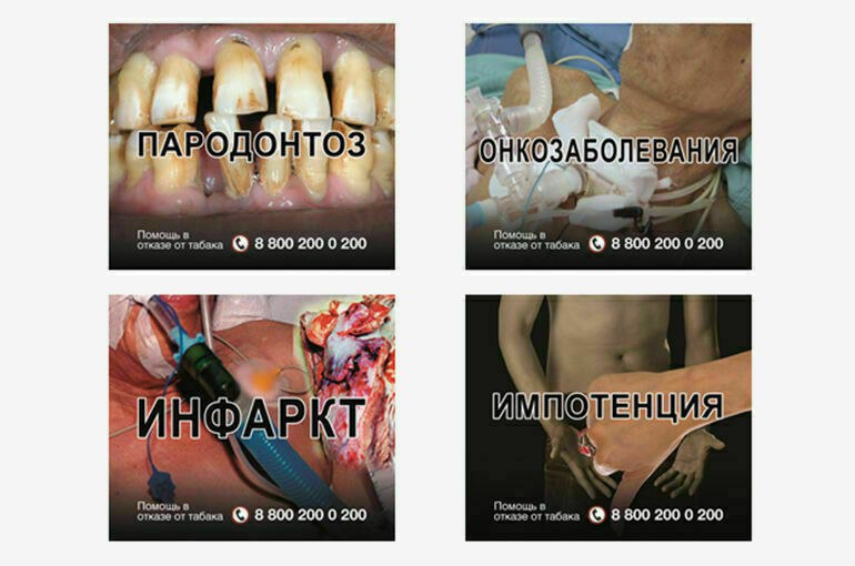 Министерство здравоохранения России активизировало информационную кампанию, направленную на предостережение потребителей от употребления некурительных табачных изделий. Руководитель ведомства, Михаил Мурашко, утвердил приказ, который включает в себя эскизы, демонстрирующие последствия потребления жевательных, нюхательных и других видов некурительных табаков. Документ был размещен на официальном портале нормативных актов. Вредные последствия, указанные в приказе, включают: • Импотенция • Инфаркт • Онкологические заболевания • Пародонтоз