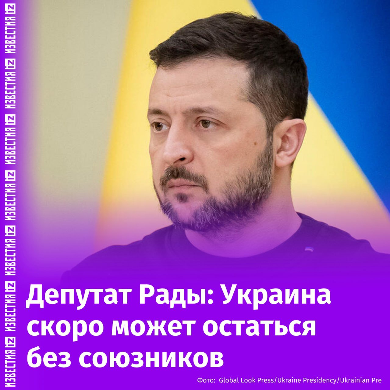 "Желающих помочь скоро не будет вообще": украинский депутат заявил, что Илон Маск посылает Зеленскому сигнал о том, что у Украины скоро не останется союзников.  Нардеп также отметил, что премьер Великобритании Стармер рискует попасть "под удар" Трампа, если продолжит помогать Киеву.       Отправить новость