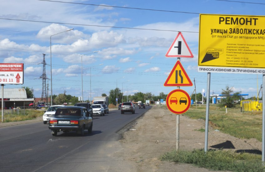 В Волжском просрочили сдачу ремонта на дороге по улице Заволжской  Еще до 1 сентября здесь планировалось положить новое полотно по всей длине проезжей части, уложить пешеходные дорожки и даже организовать еще одну кольцевую развязку.   Правда, к 12 сентября все выглядит много прозаичнее: рабочие с дороги пропали, вместе с ними — несколько квадратов дорожного полотна. Кольцевая развязка представляет собой разбитый круг дороги, огороженный пластиком, выезд и съезд на который также без дорожного полотна.   Кто за это ответственен и понесет ли наказание — узнали у городских чиновников.