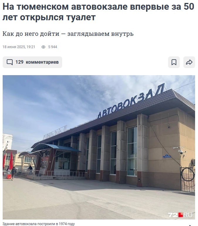 Тюмень туристическая Здание тюменского автовокзала заиграло новыми запахами красками. Впервые за 50 лет с момента постройки там появился туалет. Губернатор Тюменской области С.Собянин запомнился жителям города тем, что при нем появился Цветной бульвар и бордюры из красного гранита. Губернатор В.Якушев - появлением набережной р. Тура. При губернаторе А.Мооре на тюменском автовокзале наконец-то появился туалет. Теперь заживем!