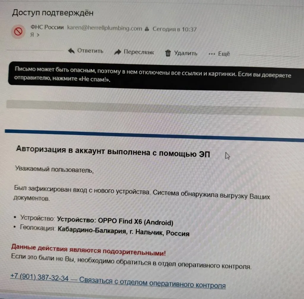 Мошенники начали рассылать письма якобы от налоговой с сообщением о взломе личного кабинета В тексте пишут что зафиксирован вход с нового устройства и произошла выгрузка документов чтобы напугать и заставить действовать быстро Дальше предлагают срочно связаться с службой контроля и если человек откликается его уже обрабатывают по классической схеме выманивают данные доступ к аккаунтам или деньги Эксперты советуют не переходить по ссылкам и не звонить по номерам из таких писем bezposhady