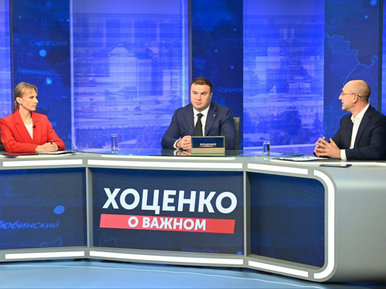 Во время прямого эфира Губернатор Виталий Хоценко сообщил что Омская область впервые с 2013 года полностью готова к отопительному сезону В этом году в Омске отремонтировали более 50 км тепловых сетей из них 27 1 км по программе Модернизация и 22 км за счет собственных средств С 2025 года в Омской области реализуется программа Модернизация коммунальной инфраструктуры На текущий год распределено 851 млн рублей из них 533 млн из федерального бюджета На следующий год в рамках программы планируется провести капитальный ремонт сетей на сумму свыше 320 млн рублей