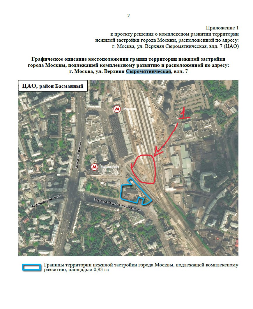 Город официально опубликовал проект КРТ для ЗУ «Верхняя Сыромятническая, 7». Там ещё 3 года назад мелькал проект офисника с надписью «технопарк». Архитектурой в той концепции занималось бюро abd, судя по ТЭПам в КРТ, чего-то больше чем 7-этажный объем не планируется. Всего 32 тыс. кв. м офисника, торгушка, МФЦ и небольшая гостиница. Сам проект визуально может быть изменен. Вот так вместо палаток с шаурмой будет современная застройка. Правда, бомжи в скверике пока никуда деваться не планируют.   Интереснее, когда РЖД покажет небоскреб на месте путей Курского вокзала  1 . Там было пара проектов по застройке всего вокзала, но они очень дорогие, поэтому могут ограничиться парой объемов на месте платформы для электричек.