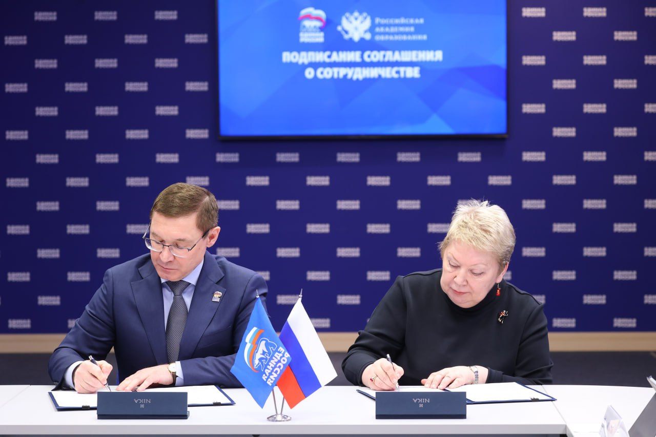 Единая Россия и Российская академия образования будут развивать сферу образования и заниматься патриотическим воспитанием Совместную работу предусматривает соглашение, которое подписали в Центральном исполкоме партии. Секретарь Генсовета Владимир Якушев подчеркнул, что соглашение отражает приоритеты народной программы партии по патриотическому воспитанию молодежи и укреплению традиционных российских духовно-нравственных ценностей. Эти направления имеют стратегическое значение для развития страны. Сегодня конкуренция между государствами – это не только борьба за ресурсы. Но и соревнование интеллектов, идей, технологий. И, конечно, ценностных ориентиров. Поэтому столкновения идут не только на поле боя, но и в «битве за умы». Победа в этой борьбе – одна из важнейших задач на сегодня. Уверен, наше сотрудничество с РАО поможет ее достичь, - акцентировал он. РАО и Единая Россия будут развивать информационную платформу партпроекта «Мир возможностей», участвовать в совершенствовании российских информационно-поисковых систем. Уверена, тесное сотрудничество между Российской академией образования и Единой Россией сыграет ключевую роль в развитии системы обучения и воспитания нашей страны. Только вместе мы сможем создать безопасную и единую для всей нашей страны образовательную среду, поставить новые технологии на службу детства, – сказала президент РАО Ольга Васильева.