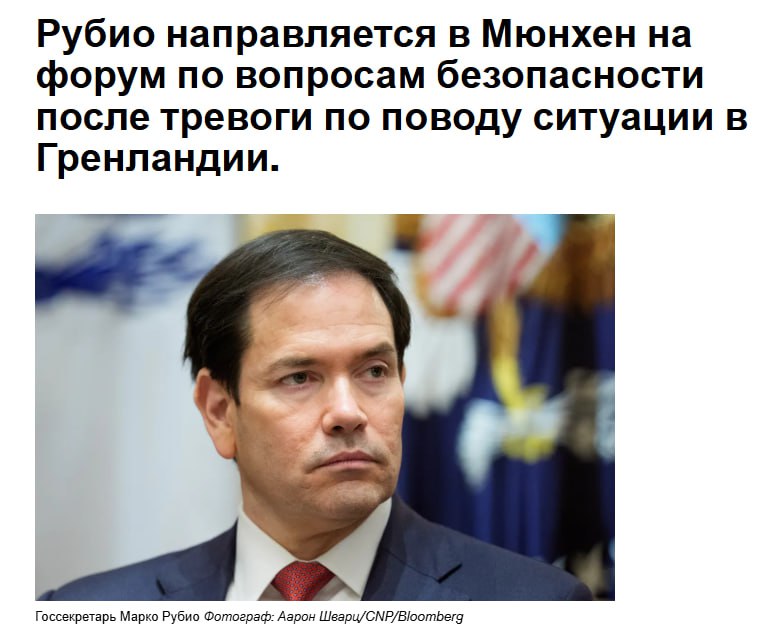 Госсекретарь Марко Рубио примет участие в Мюнхенской конференции по безопасности и встречах со своими коллегами в Европе Рубио отправится в Братиславу Словакия чтобы продвигать интересы региональной безопасности и обсудить такие вопросы как ядерная энергетика и обязательства перед НАТО Рубио посетит Будапешт Венгрия чтобы встретиться с ключевыми должностными лицами и укрепить двусторонние и региональные интересы США включая приверженность мирным процессам jkinvest news jkinvest