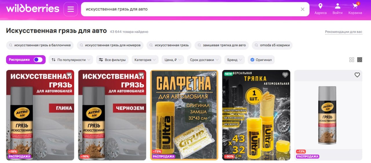 ГИБДД проверит законность продажи "автогрязи" на маркетплейсах.   Депутат Госдумы Дмитрий Гусев обратился к руководству ГИБДД. Он просит специалистов дорожной инспекции дать оценку "искусственной грязи" для авто. Подобные товары продают на маркетплейсах Wildberries, Ozon, Яндекс.Маркет.   По словам продавцов, "автогрязь" создает иллюзию загрязнённого номера, скрывая его от камер и позволяя водителям избегать штрафов за нарушение ПДД. Но законно ли это? Ждем реакцию ГИБДД.