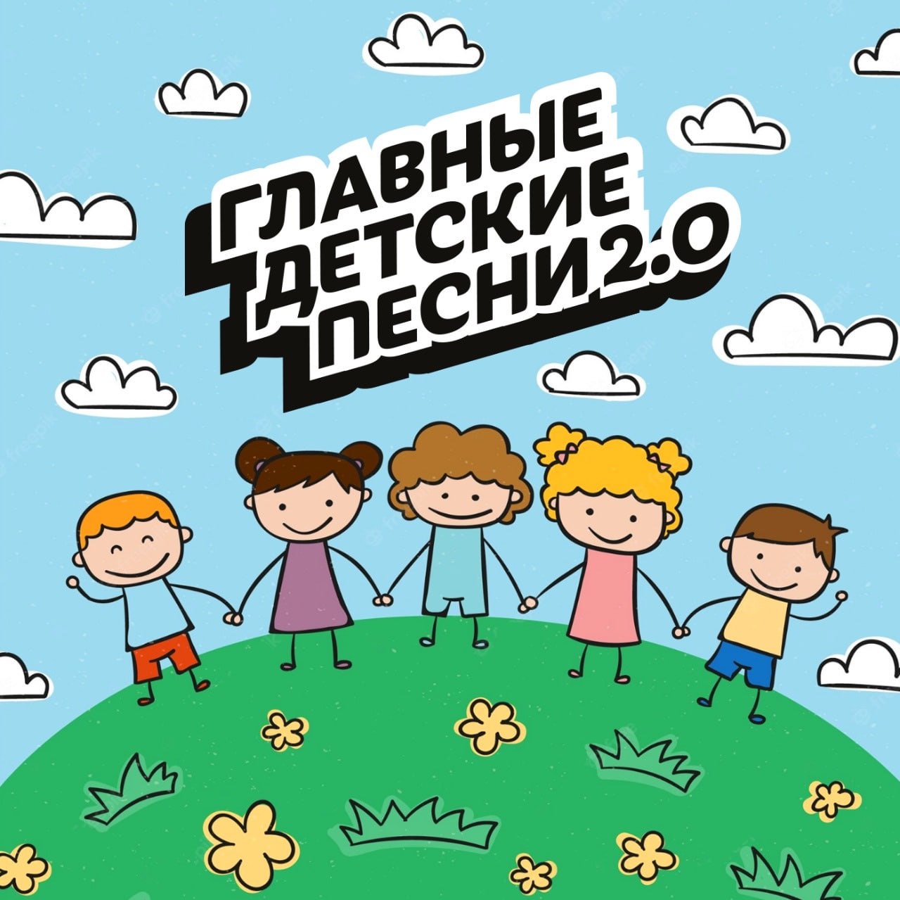 Юных вокалистов всей страны объединяет проект Главные детские песни За четыре года акция собрала около 4  0  0  0   ребят За это время создано 62 песни выпущено четыре музыкальных альбомах общее количество прослушиваний в Интернете превысило 100 миллионов Также появился и одноимённый анимационный сериал из 4  6   серий который полюбился детям и родителям  Все это песни о семье доброте чести мужестве и любви к Родине Эти светлые и искренние произведения согревают сердца и делают нас добрее Проект реализуется благодаря директору Музея Победы Александру Школьнику при поддержке Президентского фонда культурных инициатив   Читайте новости первыми в нашем канале в Max