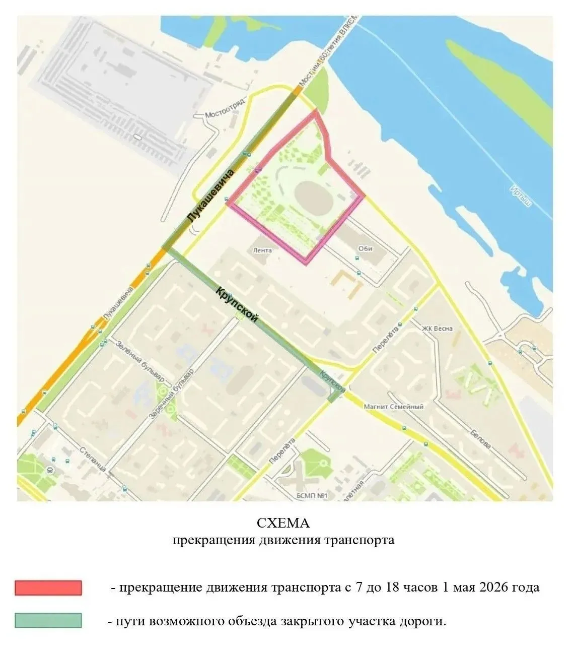 В Омске 1 мая временно ограничат движение транспорта в районе хоккейной арены из за проведения велосоревнований мемориала олимпийского чемпиона Геннадия Викторовича Комнатова   С 07 00 до 18 00 будет перекрыто движение на дублёре улицы Лукашевича проездах у гипермаркета Лента МСК G Drive Арена магазина DNS а также на улице Б Г Шаронова В это же время в зоне проведения соревнований запретят парковку всех видов транспорта ℹ  О действующих ограничениях водителей предупредят с помощью информационных стендов
