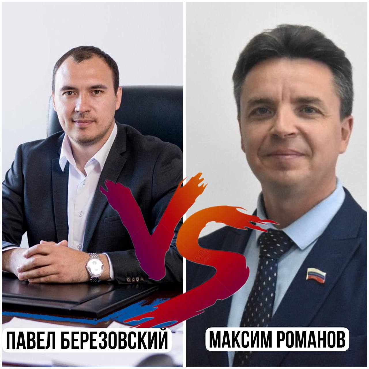 Единая Россия выдвинет Павла Березовского в мэры Нижнеилимского района. Он набрал 3310 голосов и стал победителем предварительного голосования. Явка составила 84% от общего числа выборщиков. Теперь ход за действующим мэром Максимом Романовым - признать поражение и отказаться от борьбы или выдвинуться от другой партии. Подпишись