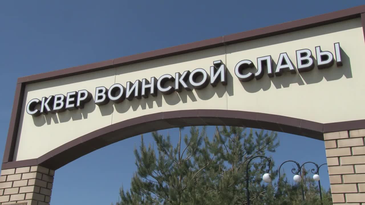 В Анапе отметили 14-летие звания 'Город воинской славы' с возложением Гирлянды славы