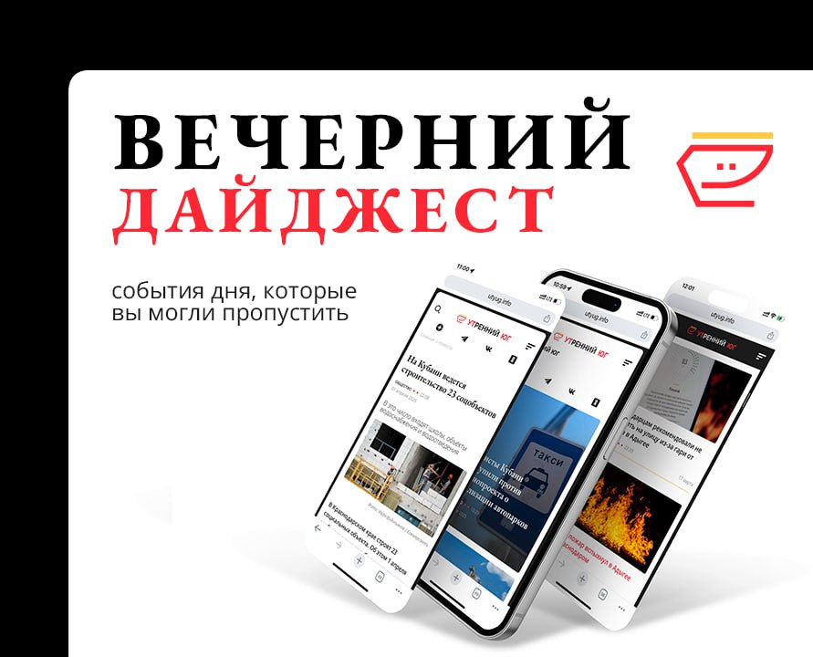 Коротко о главных новостях 9 июня: Депутат городской Думы Краснодара Александр Сафронов прокомментировал требование КПРФ к региональному Избиркому об отмене «многодневки» на предстоящих выборах. В Краснодарском крае бывшие полицейские обвиняются в многомиллионном мошенничестве. В Краснодарский край поставлялись оружие и боеприпасы с Украины. ЧС из-за мазута не помешал строительству яхт-клуба в Анапе. В городской Думе Краснодара окончательно приняли решение не строить канатное метро. /фото/видео для публикации или заказать рекламу: «Утренний Юг»