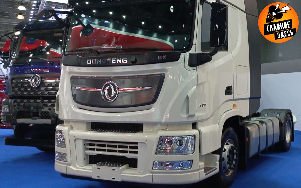 Китайские грузовые автомобили теряют популярность у российских покупателей По информации китайской таможенной службы общий объем поставок грузовиков из Поднебесной в нашу страну в 2025 году сократился втрое до скромных 896 7 млн При этом российский рынок упал на 54 относительно предыдущего периода сократившись до 46 9 тысяч единиц новой техники На таком фоне особенно выделялся декабрьский всплеск интереса к китайским грузовикам их было закуплено почти вдвое больше 190 4 млн чем месяцем раньше Однако даже этот скачок оказался ниже показателей аналогичного месяца прошлого года примерно на 8 Россия теперь занимает лишь четвёртое место среди крупных импортеров китайских грузовиков после Мексики Индонезии и Австралии Главное здесь Подписывайтесь