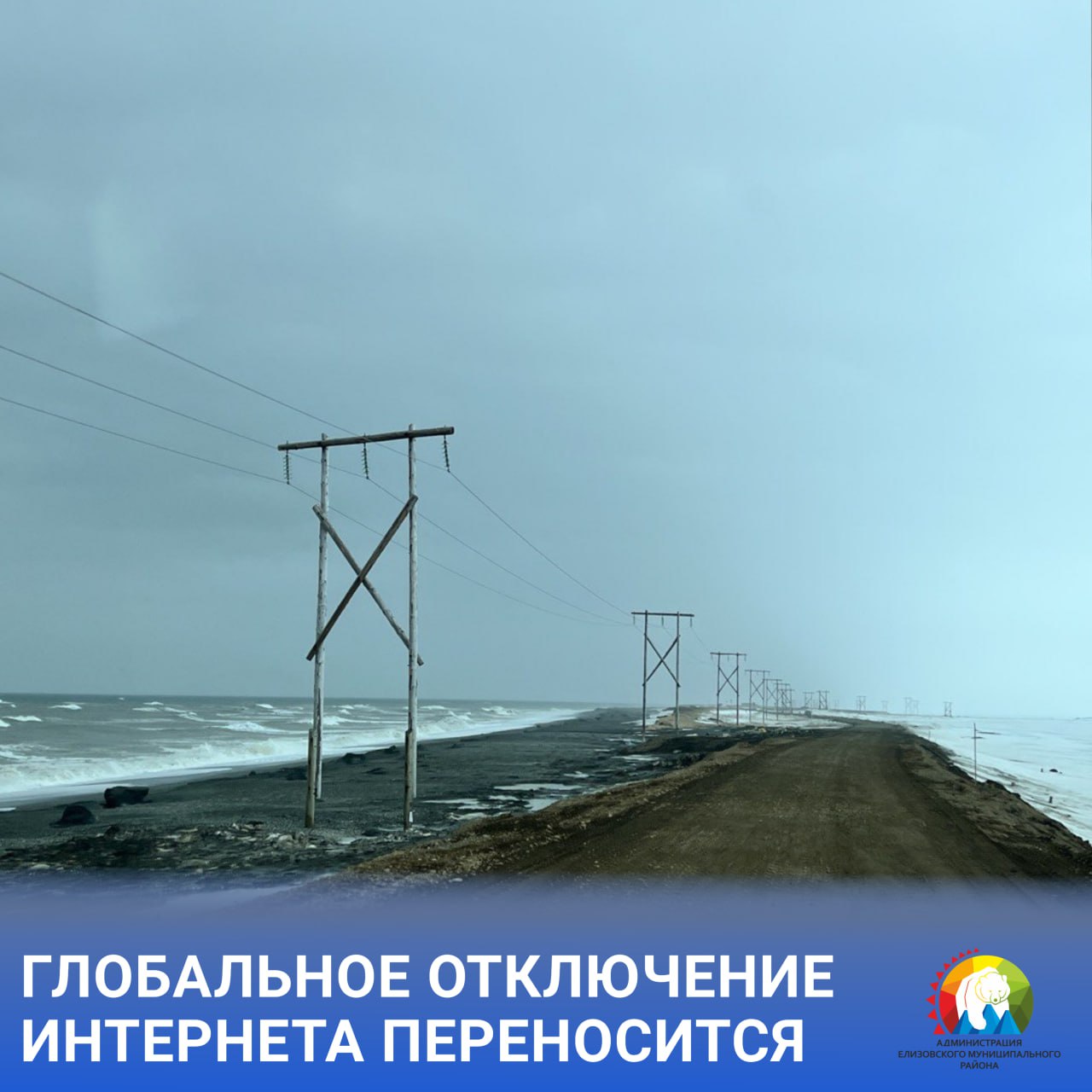 Ремонтно восстановительные работы на подводной волоконно оптической линии связи ПВОЛС Сахалин Камчатка в районе мыса Левашова переносятся на следующий год Об этом сообщили в Правительстве Камчатского края Решение о переносе работ принято национальным оператором связи ПАО Ростелеком в связи с неблагоприятными погодными условиями завершением навигации для маломерных судов и высокими волнами Работы на ПВОЛС планируют провести летом 2026 года Существенные ограничения для проведения ремонтно восстановительных работ требующих благоприятных погодных условий обусловлены отрицательными ночными температурами и высокими волнами в Охотском море В правительстве региона добавили что о возобновлении работ жителей Камчатки уведомят заблаговременно ЕМР общество