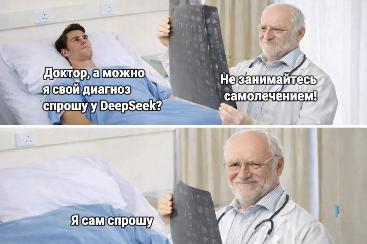 Когда чат боты НЕверно ставят диагноз Протестировали большие языковые модели DeepSeek ChatGPT Grok и др на умение ставить диагнозы Оказалось что чат боты относительно хорошо ставят финальный диагноз но проваливаются именно там где это особенно опасно Что сделали Протестировали 21 современную языковую модель на медицинских задачах Для этого взяли 29 медицинских историй болезни из профессионального справочника MSD Manual Чат ботам нужно было пройти 5 этапов как настоящему врачу 1 Провести дифференциальную диагностику сперва описывались симптомы пациента нужно было предположить возможные диагнозы Запомните этот этап дальше это важно 2 Назначить обследования анализы снимки и тесты которые помогут уточнить диагноз 3 Поставить окончательный диагноз когда получены все результаты обследований 4 Назначить лечение 5 Ответить на дополнительные вопросы например о прогнозе осложнениях Модели которые проверяли GPT 4o o1 o1 Pro o3 Mini 4 5 и GPT 5 Claude 3 5 Haiku 3 5 Sonnet 3 7 Sonnet 3 Opus 4 5 Opus DeepSeek V3 и R1 Gemini 1 5 Flash 1 5 Pro 2 0 Flash 2 5 Pro 3 0 Flash 3 0 Pro Grok 3 и 4 Результаты Окончательный диагноз модели поставили относительно хорошо Они ошибались в 9 39 случаев Тут важно учитывать что он ставился после назначения и прохождения всех необходимых обследований Однако на этапе дифференциальной диагностики чат боты показали себя очень плохо ВСЕ модели ошибались в более чем 80 случаев а некоторые в 90 100 случаев В чём основная проблема Хорошие врачи работают иначе Они могут держать в голове несколько возможных вариантов и постепенно отсеивают неправильные А чат боты сразу прыгают к окончательному выводу пропуская этап тщательного рассмотрения всех вариантов Это опасно потому что можно пропустить важный диагноз на раннем этапе Современные большие языковые модели ещё НЕ ГОТОВЫ надёжно размышлять в ситуациях неопределённости а именно этим обычно и занимаются врачи каждый день Практический вывод Не стоит использовать чат ботов для самодиагностики Они пока что очень плохи в предварительной диагностике Вы конечно можете попасть в эти менее 20 которым правильно поставили диагноз но не стоит этот опыт применять на все другие случаи Чат ботов иногда можно использовать для объяснения уже поставленного врачом диагноза расшифровки медицинских терминов или общей информации о здоровье Но не для постановки диагноза Источник исследование в JAMA Network Open опубликовано 13 апреля 2026 года За помощь спасибо Елизавете Сергею и Александру Поблагодарить 2202 2082 6873 0372 Сбер 5536 9138 3126 6560 Тинькофф Boosty Patreon