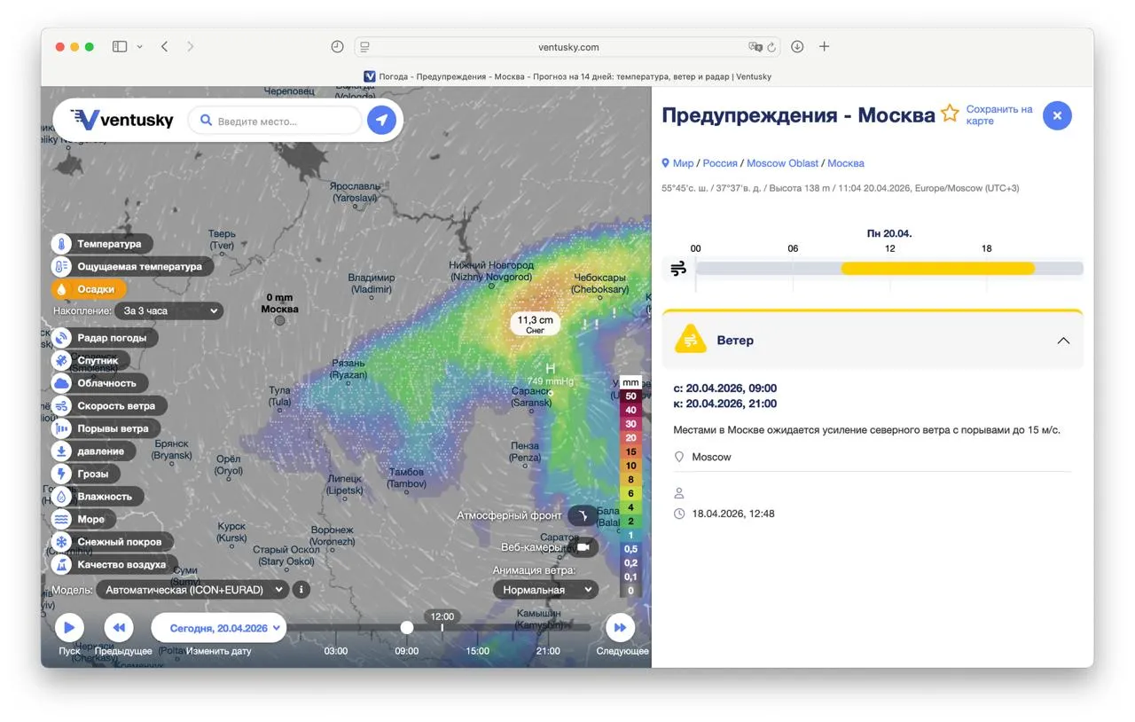 В Москве и области объявили желтый уровень погодной опасности Обещают мощный ветер с порывами до 15 м с Плюсом скоро может пойти мокрый снег а температура уже точно не поднимется выше 7ºC Всех с 20 апреля