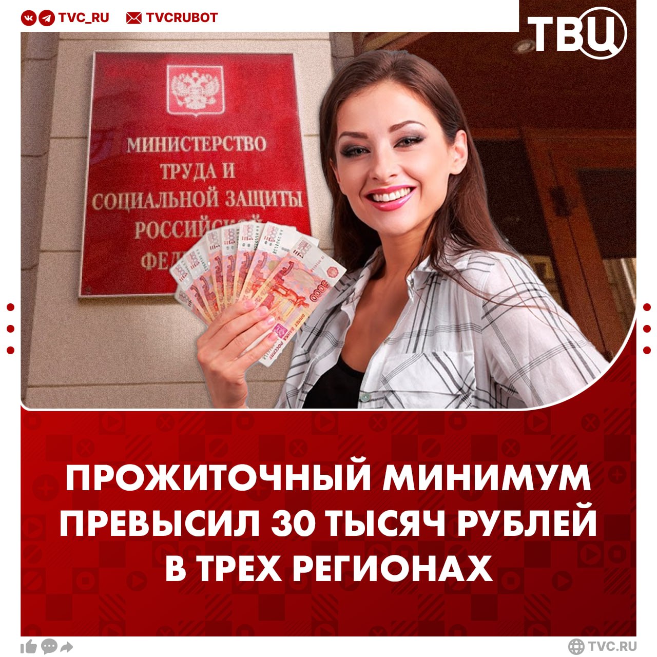 Прожиточный минимум превысил 30 тысяч рублей в трех регионах России в 2026 году Среди них Камчатский край Магаданская область и Ненецкий автономный округ На Чукотке размер прожиточного минимума почти достиг 50 тысяч рублей следует из данных Минтруда Прожиточный минимум был проиндексирован 1 января 2026 года Это привело к увеличению ряда социальных выплат Подписаться на ТВЦ в MAX