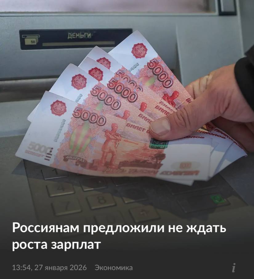 В ближайшие годы россиянам не стоит ждать существенного роста реальных зарплат заявил заместитель гендиректора ЦМАКП Дмитрий Белоусов По его словам компании в России уже вышли на предел роста расходов на сотрудников из за чего в 2026 году прибавка к зарплатам составит около 1 7 Главными причинами этого стало падение прибыли многих компаний низкая рентабельность бизнеса и потенциальная рецессия в экономике По словам эксперта зарплаты россиян в последние три года росли быстрее чем ВВП