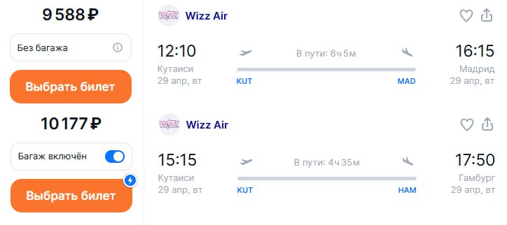 Wizz Air с 29 апреля возобновит полёты из Кутаиси в  Мадрид и  Гамбург с частотой два раза в неделю по каждому направлению.  Аэропорт Кутаиси удобный для транзита в Европу из России, особенно на летний период отпусков.   Билеты можно найти на  Aviasales