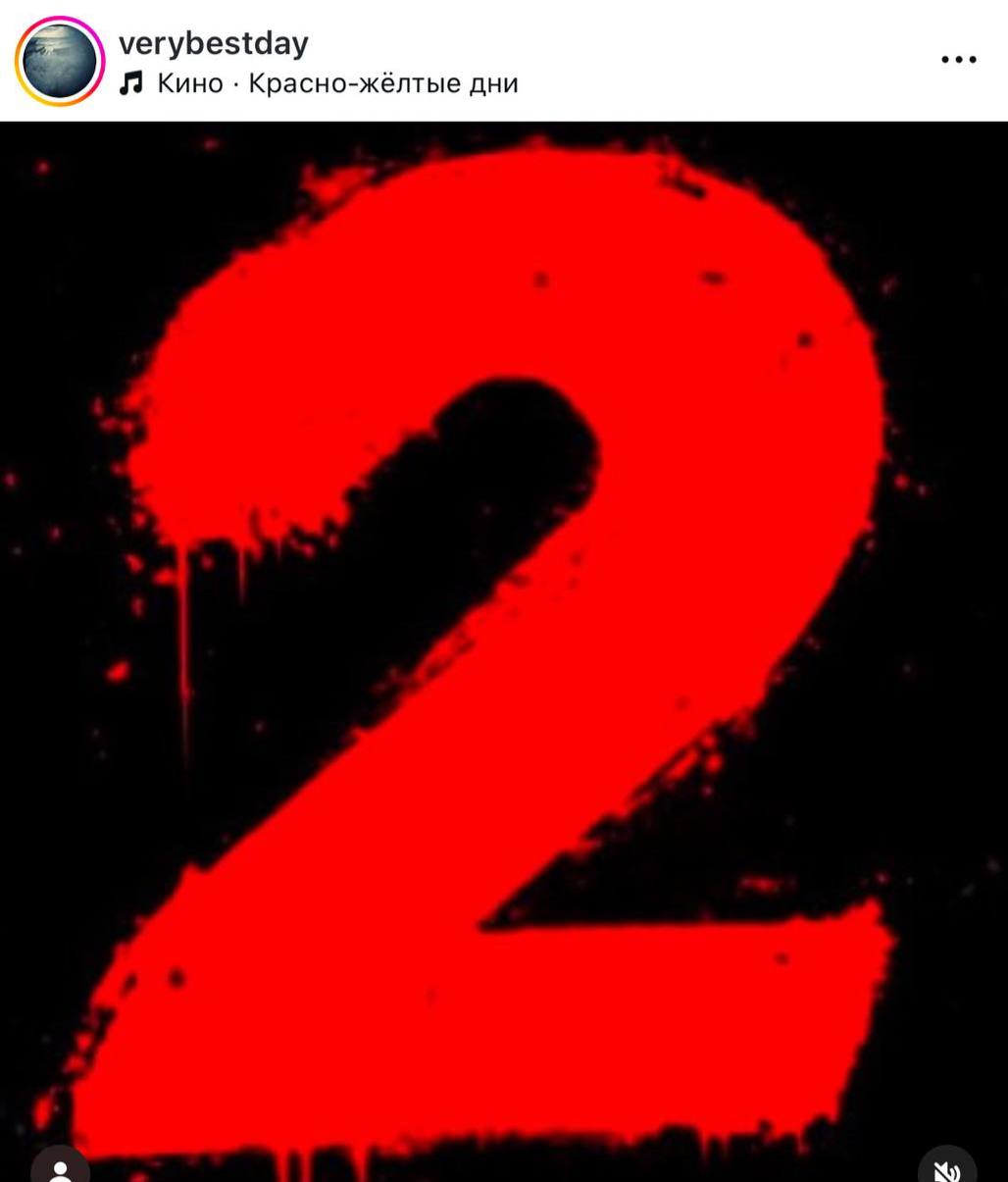 Слово пацана 2 анонсирован пост с намеком на второй сезон появился в аккаунте создателя сериала Жоры Крыжовникова Это нам на 14 февраля techmedia