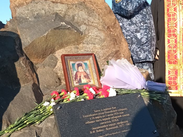 Памятный камень святителю Луке установили в Богучанском муниципальном округе Его открыли к 100 летию первой сибирской ссылки архиерея и хирурга Память святителя Луки увековечили на высоком берегу Чуны на месте где то в начале и середине 20 века была деревня Хая Валентин Феликсович Войно Ясенецкий святитель Лука отбывая ссылку на территории Енисейской губернии с 1923 по 1926 годы с апреля по июнь 1924 го находился в глухой таежной деревне из восьми домов с названием Хая Инициаторы создания такого памятного места готовы развивать эту территорию дальше Глава Осиновомысского сельсовета Дмитрий Кузнецов сообщил что в планах участие в проектах которые помогут получить необходимое финансирование Фото Министерство здравоохранения Красноярского края