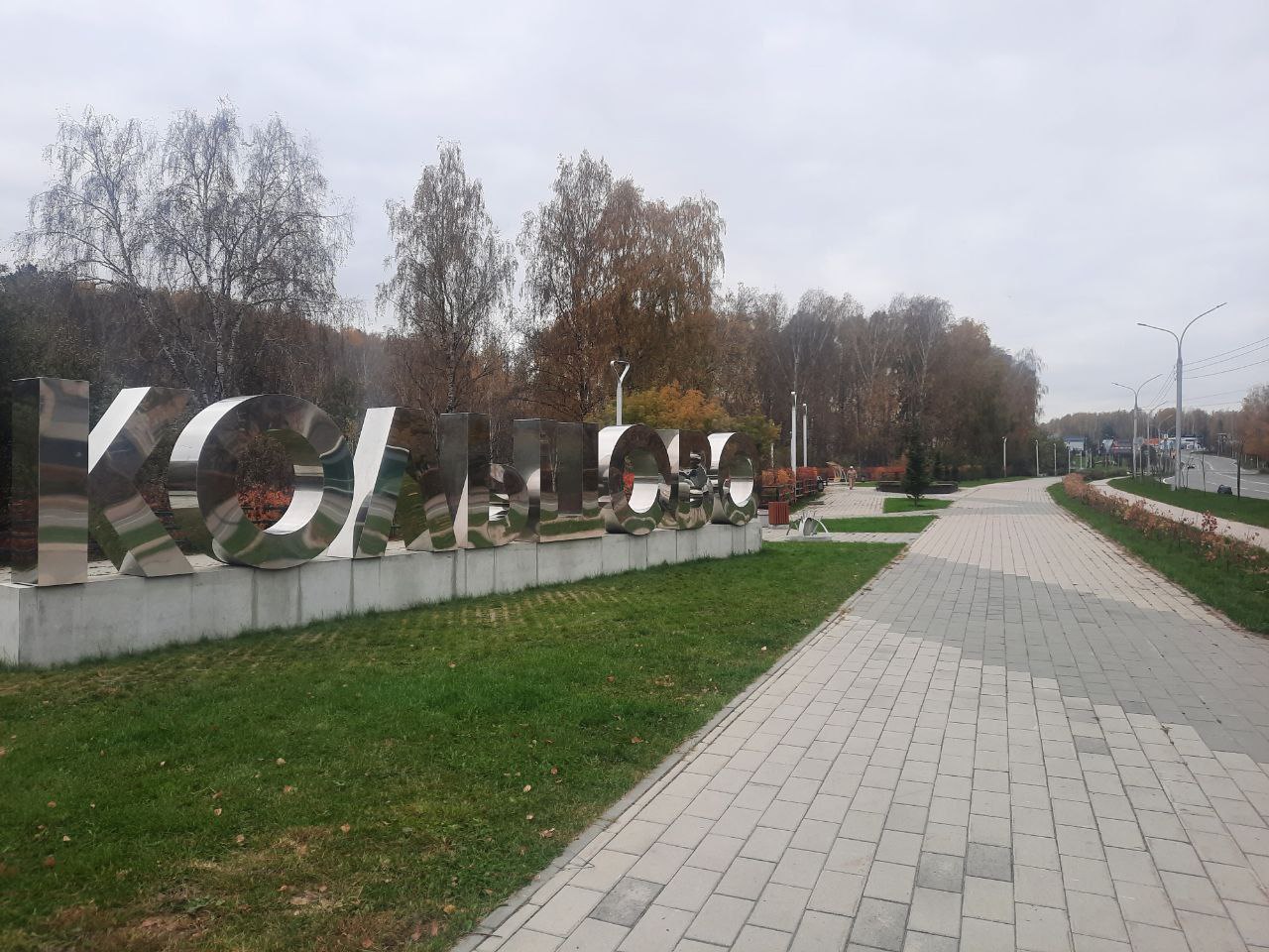 В наукограде Кольцово завершили благоустройство проспекта Академика Сандахчиева по нацпроекту      На проспекте Академика Сандахчиева в Кольцове завершён последний этап благоустройства по нацпроекту «Жильё и городская среда» – установлено современное освещение и видеонаблюдение.      Наукоград Кольцово – активный участник нацпроекта. Благодаря его реализации, за период с 2019 года здесь удалось благоустроить три придомовые территории и шесть общественных пространств: прогулочные зоны на проспекте Академика Сандахчиева, благоустройство в парке Кольцово, протяжённые пешеходные маршруты между микрорайонами и пешеходный мост через реку Забобурыха.      В 2025 в рабочем посёлке благоустроят общественное пространство возле Кольцовской детской школы искусств – здесь установят сухой фонтан с системой очистки воды, современное и стилизованное освещение, обустроят зону отдыха, цветники и газоны. Эта территория победила во Всероссийском онлайн-голосовании по отбору общественных территорий, подлежащих благоустройству в рамках федерального проекта «Формирование комфортной городской среды» в 2025 году.