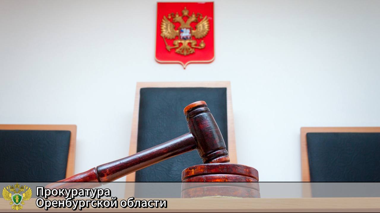 Прокурор Тоцкого района обратился в суд с целью защиты жилищных прав социально уязвимой категории граждан    В прокуратуру Тоцкого района обратились двое местных жителей, относящихся к категории лиц из числа детей-сирот и детей, оставшихся без попечения родителей.   Установлено, что заявители состояли в очереди на получение жилого помещения, однако по достижению ими совершеннолетия администрацией Тоцкого района мер для предоставления жилья принято не было.   Прокурор района обратился в суд. Он потребовал от органа местного самоуправления предоставить гражданам благоустроенные квартиры. Суд поддержал заявленный иск.   Ход исполнения судебного акта находится на контроле прокуратуры.