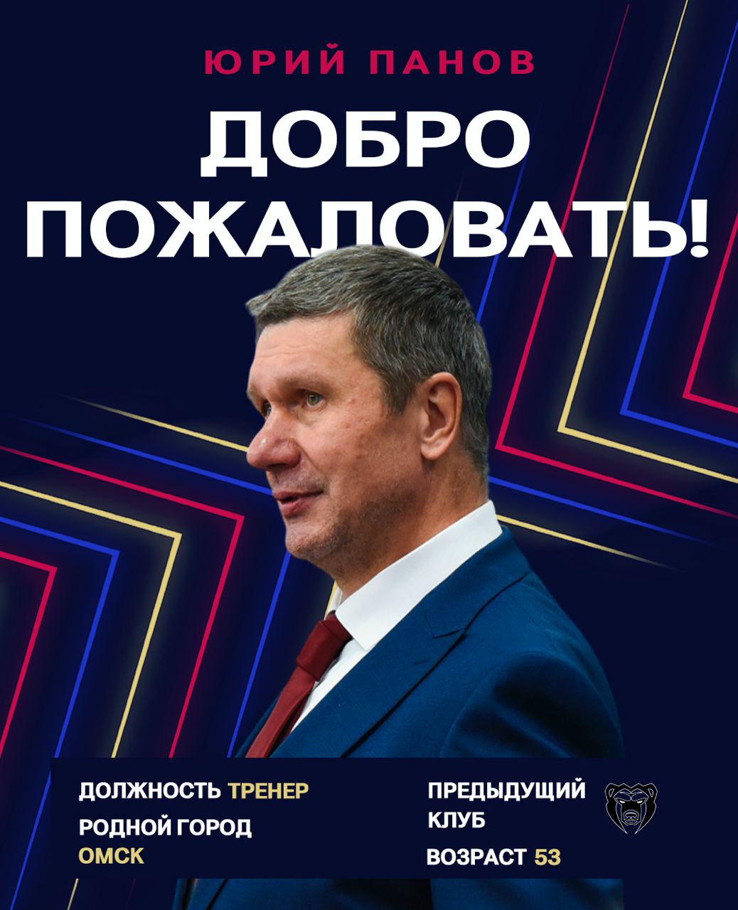 Лев Бердичевский стал новым главным тренером хоккейного клуба «Сокол»  Контракт с ним подписан до конца сезона 2024/2025.   Новый специалист был нападающим «Молота»  Пермь , «Сибири»  Новосибирск , «Химика»  Воскресенск , «Динамо»  Москва , «Крыльев Советов»  Москва , «Витязя»  Подольск , фарм-клуб «Детроит Ред Уингз». Возглавлял ряд молодёжных команд, был тренером в клубах «Атланты»  Мытищи  и МВД  Москва . Исполнял обязанности главного тренера«СКА»  Санкт-Петербург , выступающего в КХЛ.  Кроме того, тренером «Сокола» стал Юрий Панов. Большую часть карьеры он провел в омском «Авангарде». В качестве главного тренера работал в «Омских Ястребах».  Напомним, текущий розыгрыш «крылатые» начали с Максимом Галановым, а в конце октября его заменил Юрий Файков.