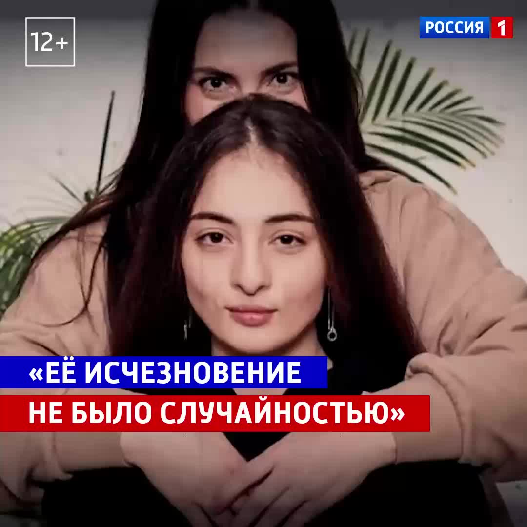 Новое развитие дела Анны Цамартовой: обнаружены видеозаписи и возможные следы в Эмиратах