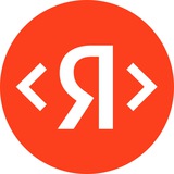 Аватар Телеграм канала: Как мы делаем Яндекс