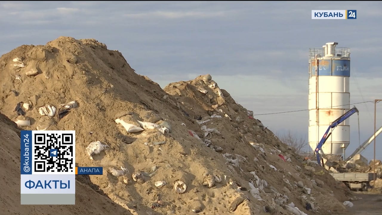 Так устроена площадка по приему загрязненного песка в хуторе Воскресенском.  У нее асфальтобетонное основание толщиной 15 см, которое не позволяет нефтепродуктам попасть в почву.  Чтобы дождь не вымыл грязный песок, по периметру устроены валы. Ливневки собирают воду в специальные баки.  Сама площадка — временная. Все, что сюда привезут, отправят на утилизацию и обеззараживание в течение трех месяцев.  Сегодня уже подобраны утилизаторы и те лицензионные компании, которые могут заняться утилизацией. Работы уже активно ведутся, — рассказал председатель Российского экологического сообщества Рашид Исмаилов.  Кубань 24